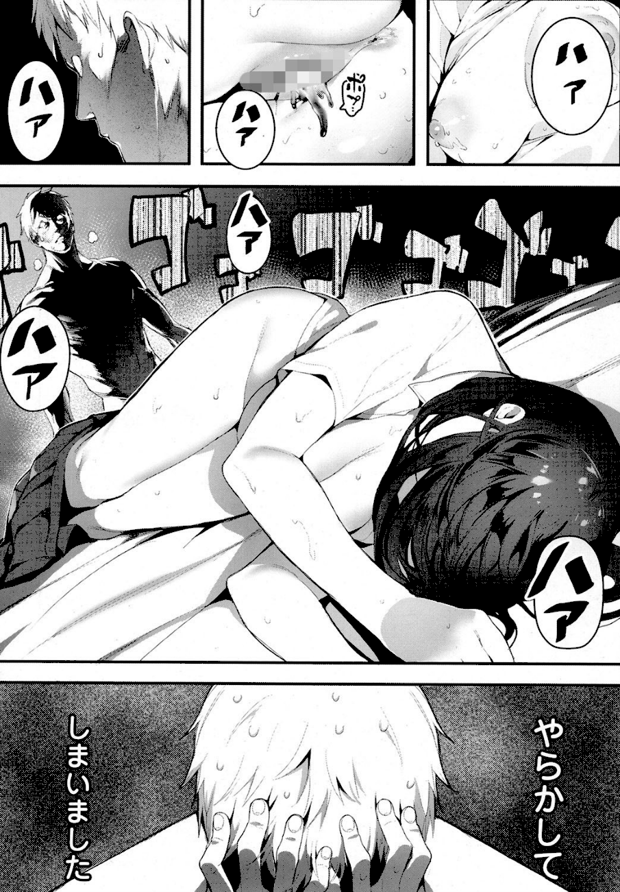 いじめてみたい  エロ画像4