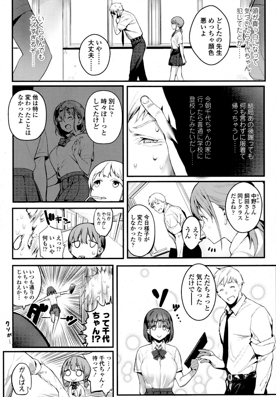 いじめてみたい  エロ画像4