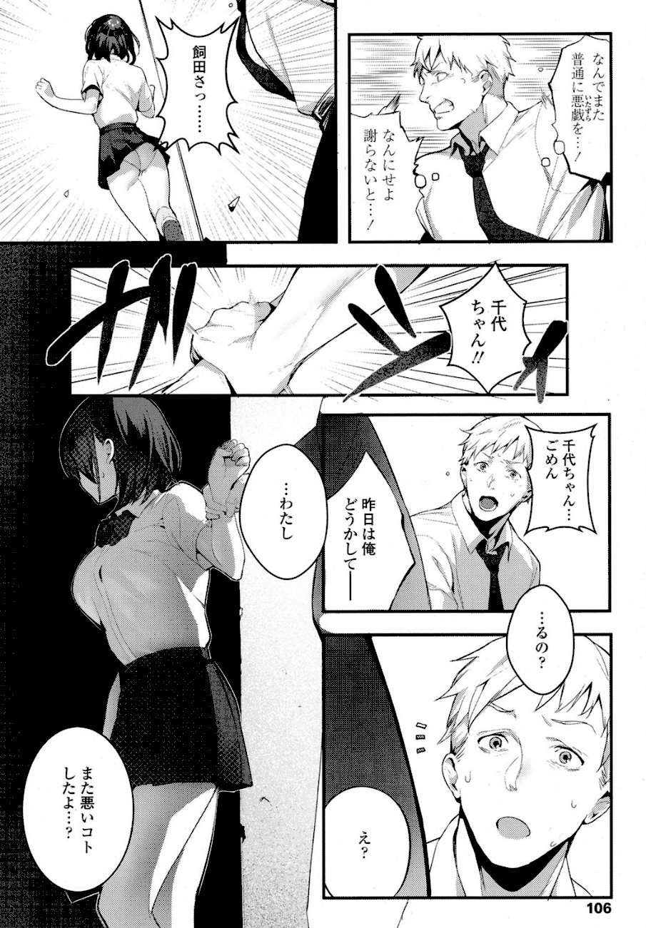 いじめてみたい  エロ画像5