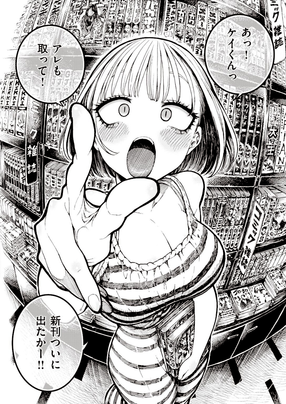 いっぱい遊ぼ！  エロ画像3