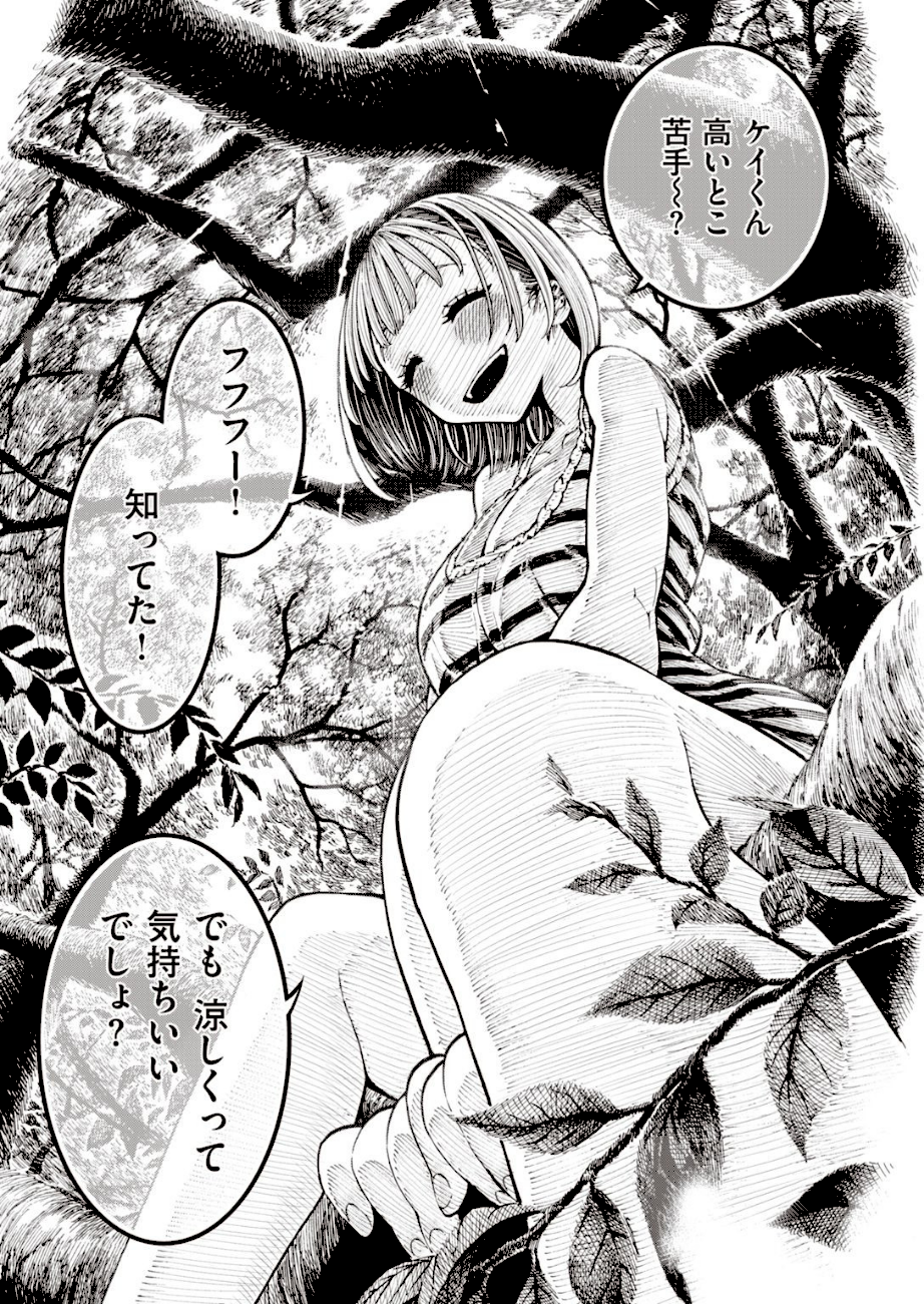 いっぱい遊ぼ！  エロ画像4