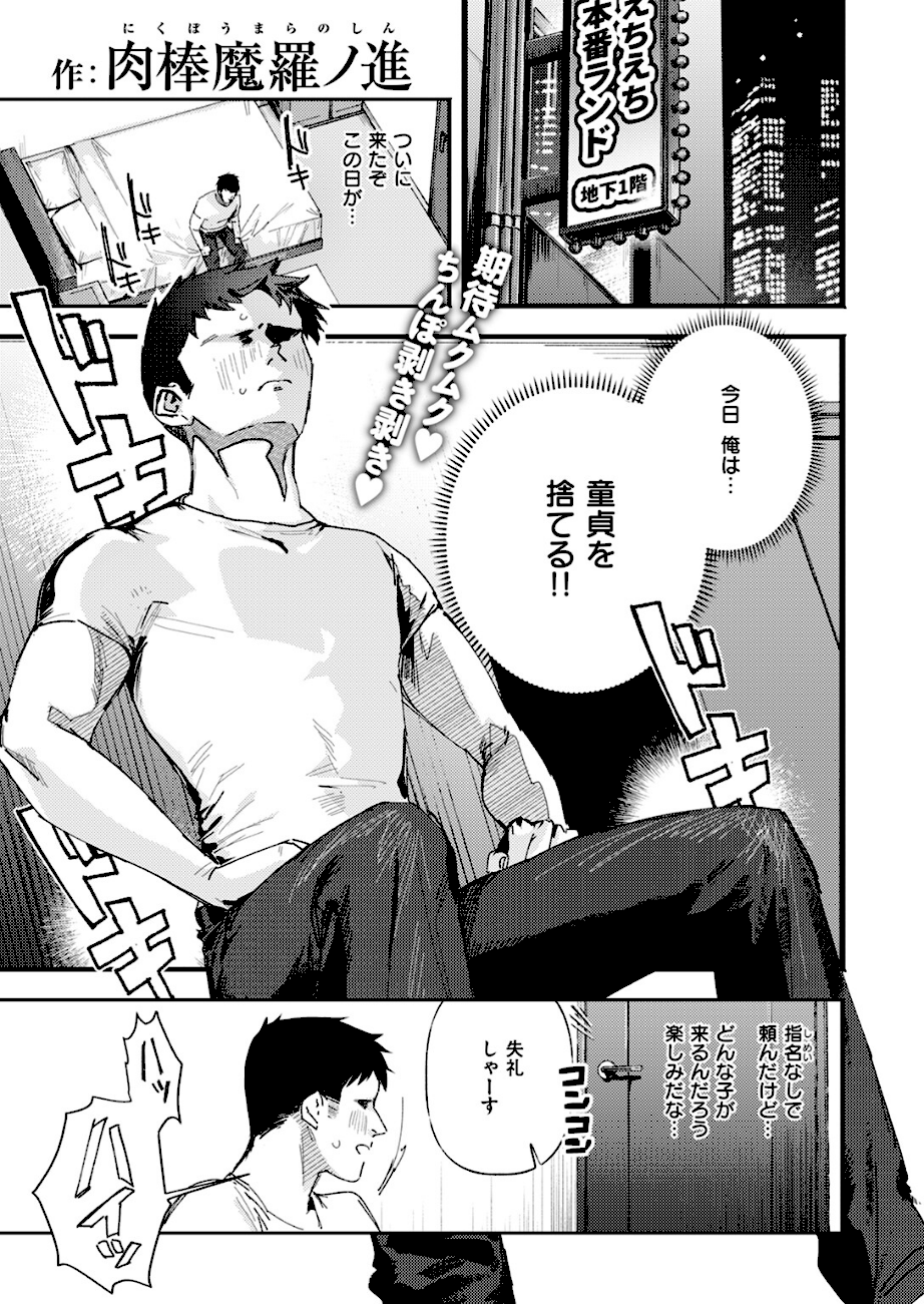 えちえち本番ランド  エロ画像2