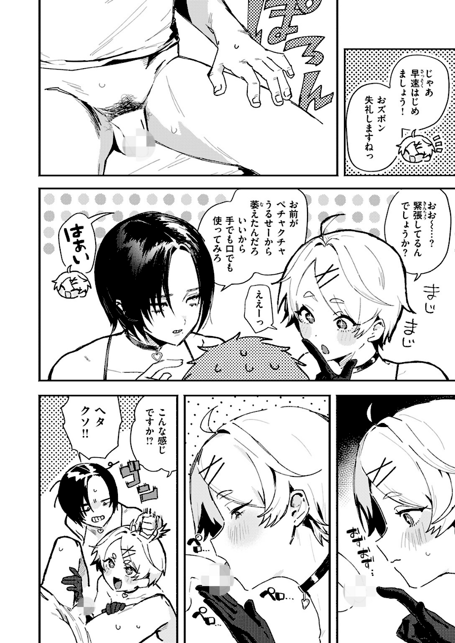 えちえち本番ランド  エロ画像5