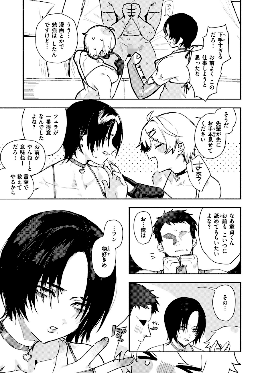 えちえち本番ランド  エロ画像6