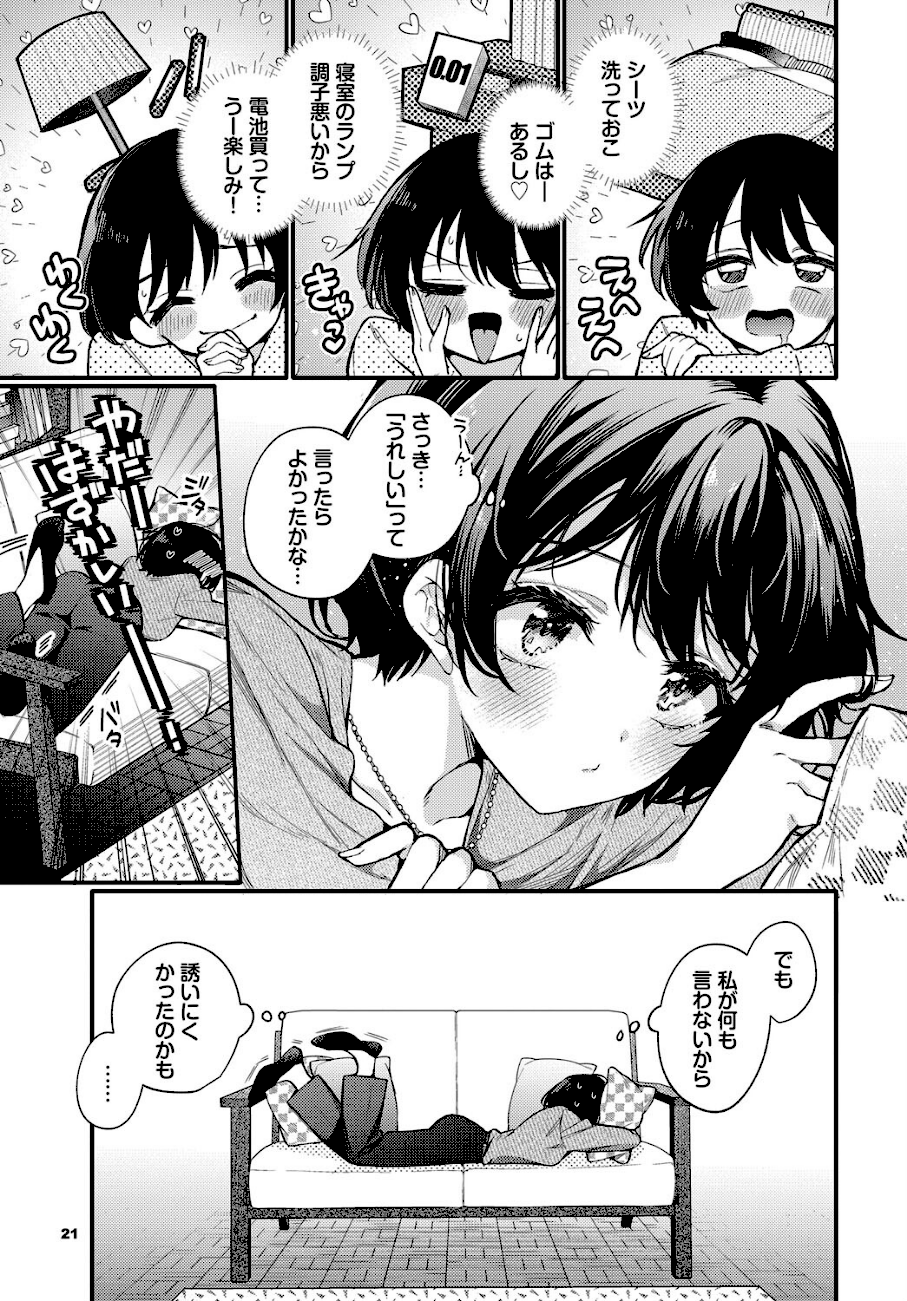 えっち宣言  エロ画像4