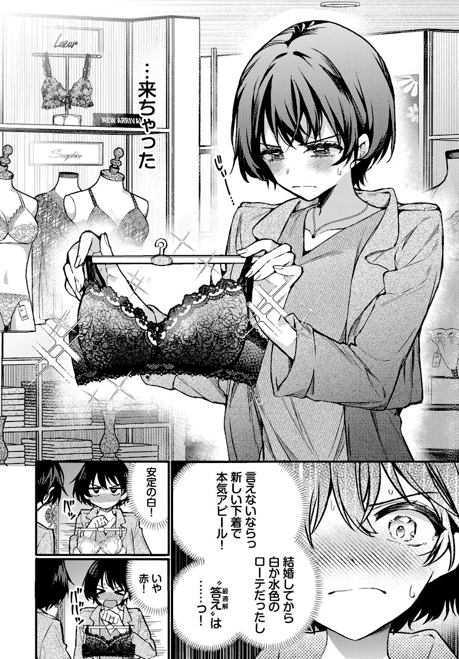 えっち宣言  エロ画像5