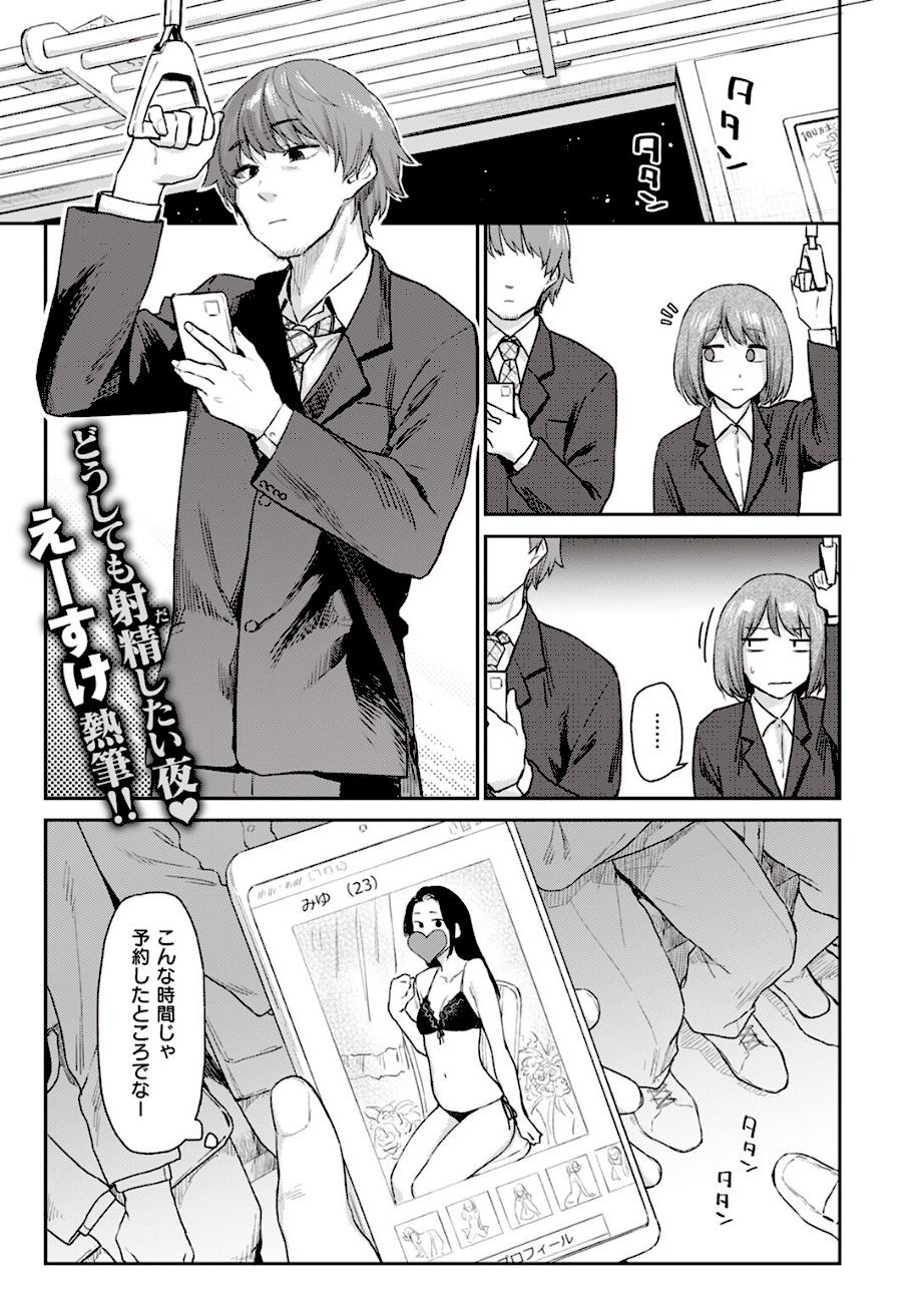 おかえり  エロ画像1