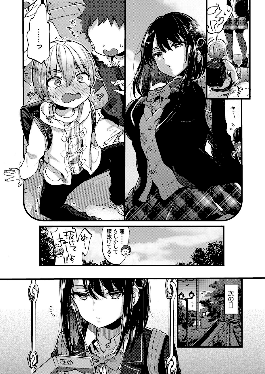 おしおきっ！  エロ画像2