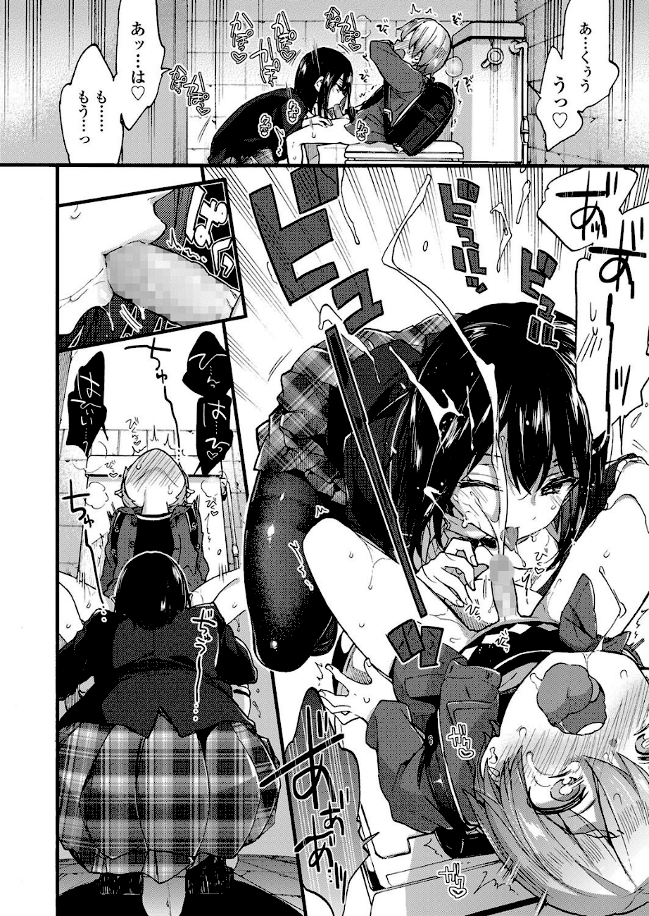 おしおきっ！  エロ画像5