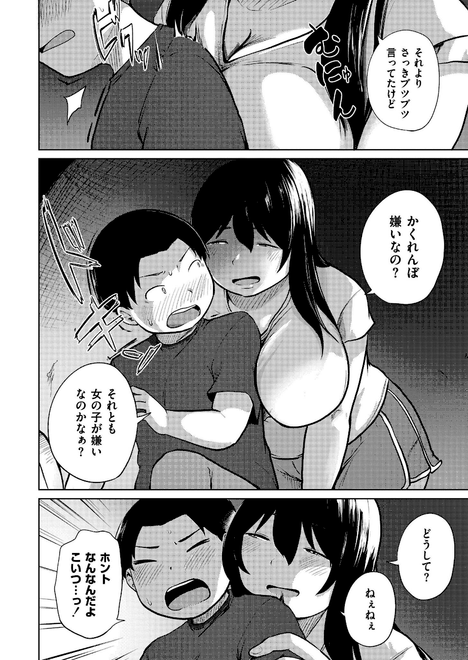 おねえさんとかくれんぼ  エロ画像4