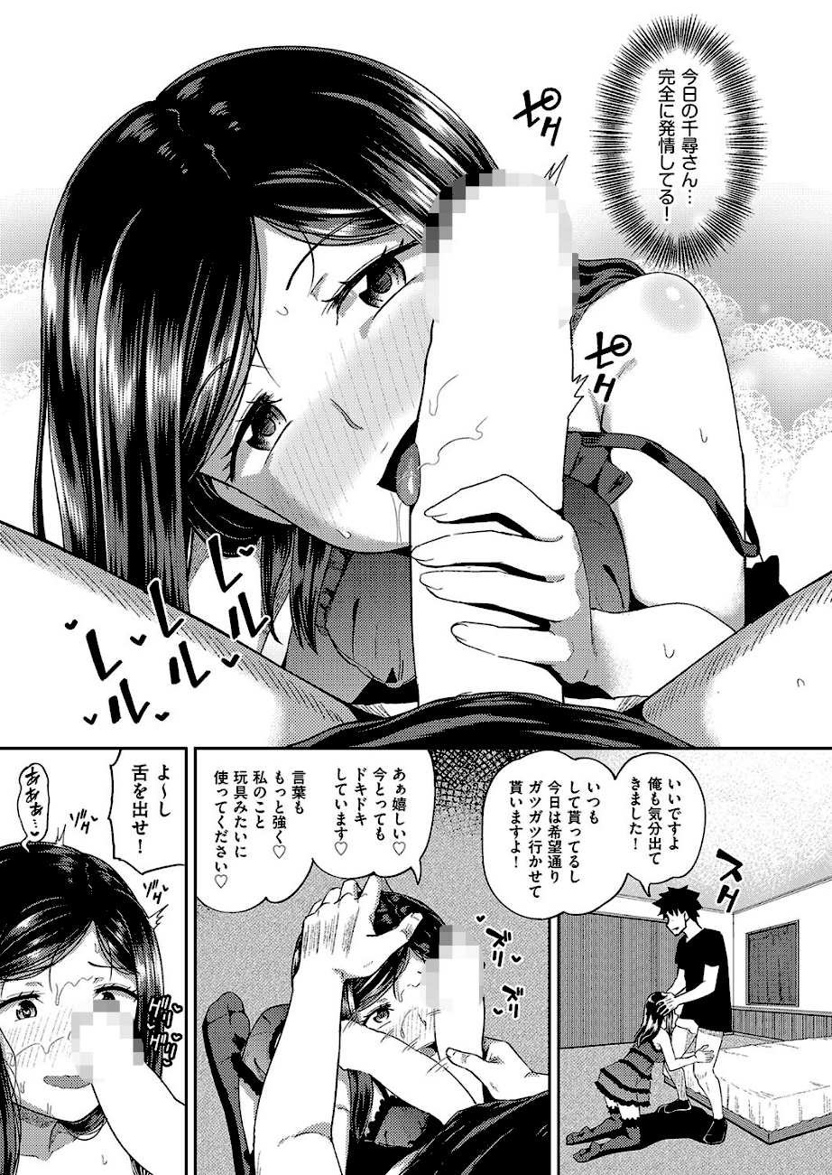 お口メイド！  エロ画像2