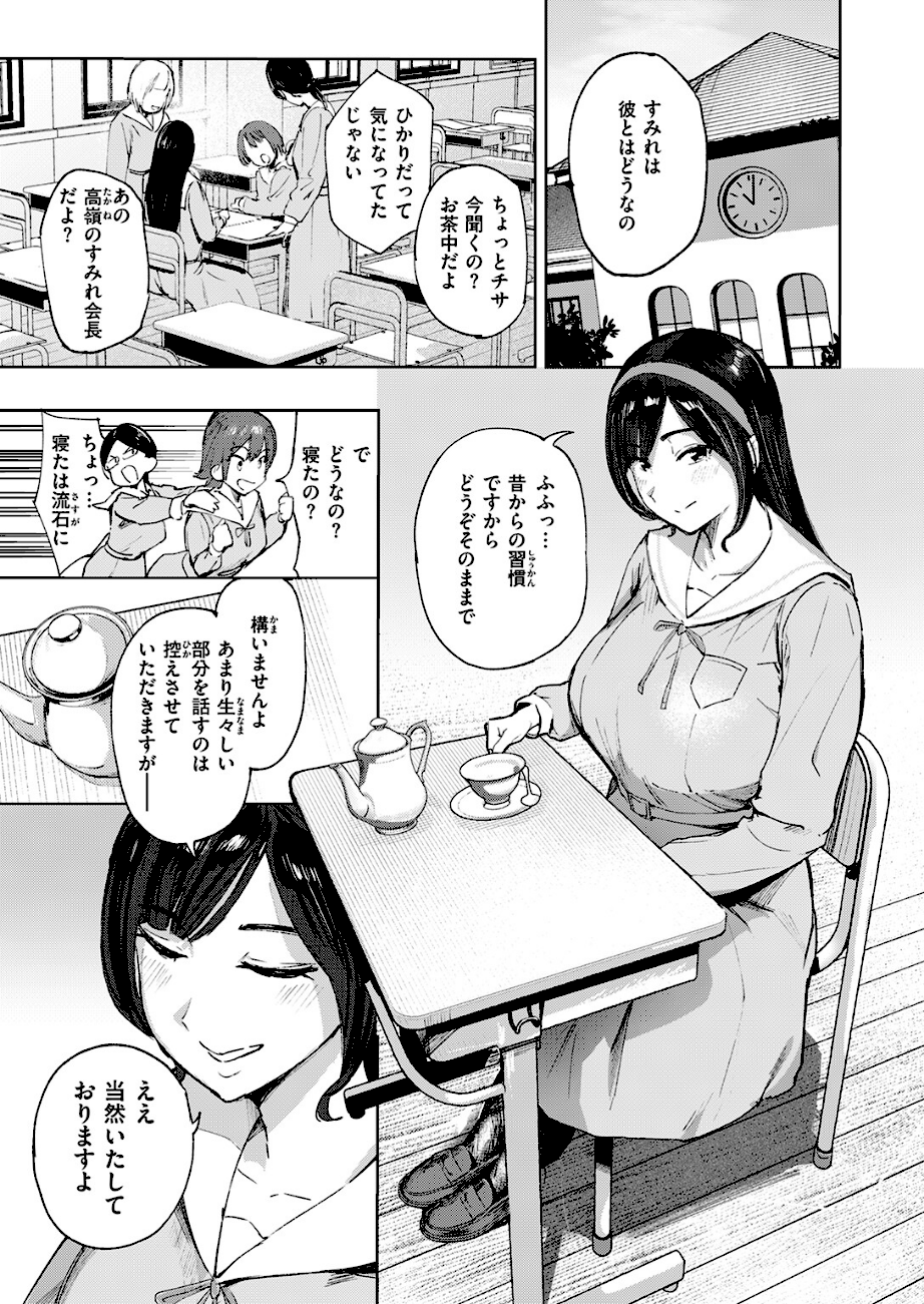 お嬢様の品格  エロ画像4