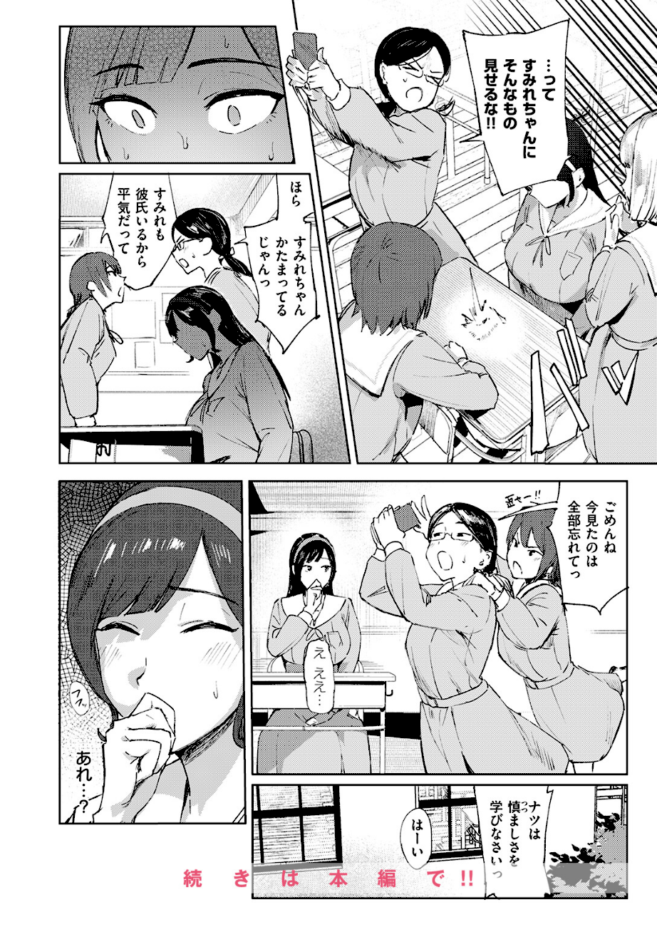お嬢様の品格  エロ画像6