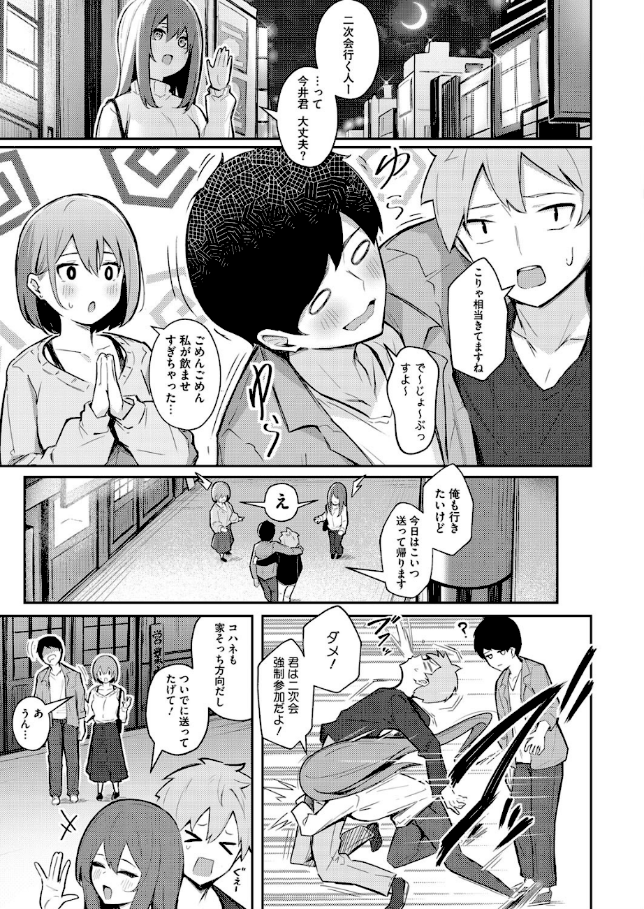 続・お持ち帰りしてあげるから  エロ画像2