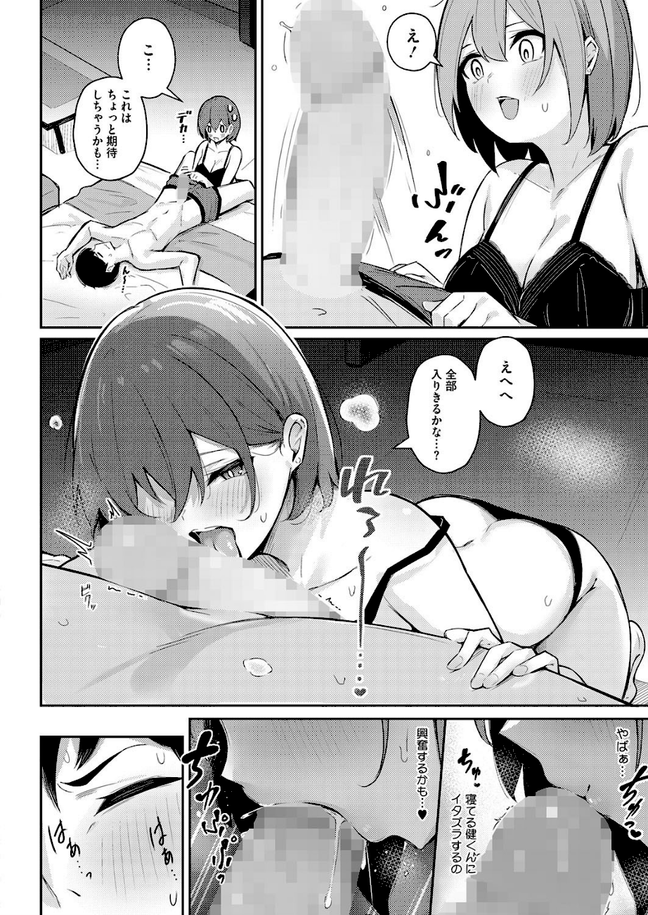 続・お持ち帰りしてあげるから  エロ画像5