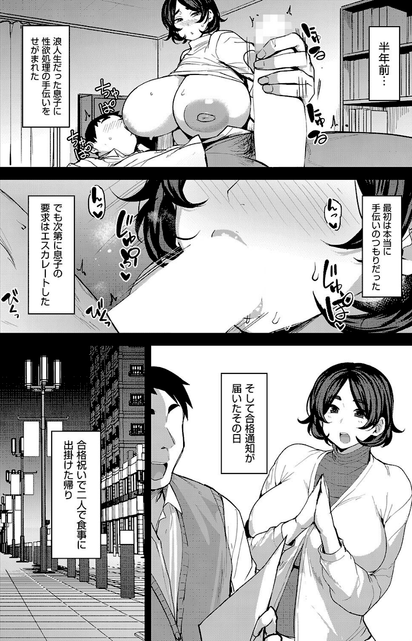 お母さんの務め  エロ画像3