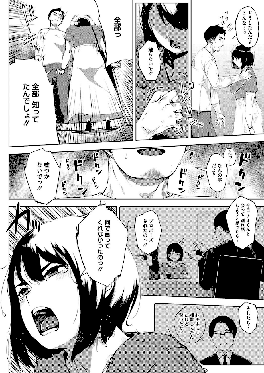 お花畑の中で 後編 エロ画像2