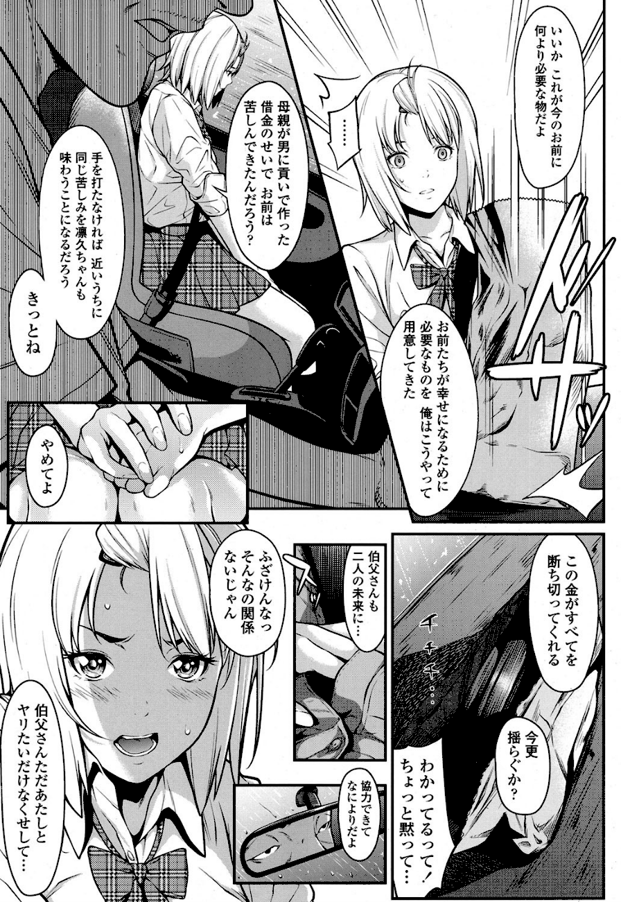 お金で買えるもの  エロ画像3