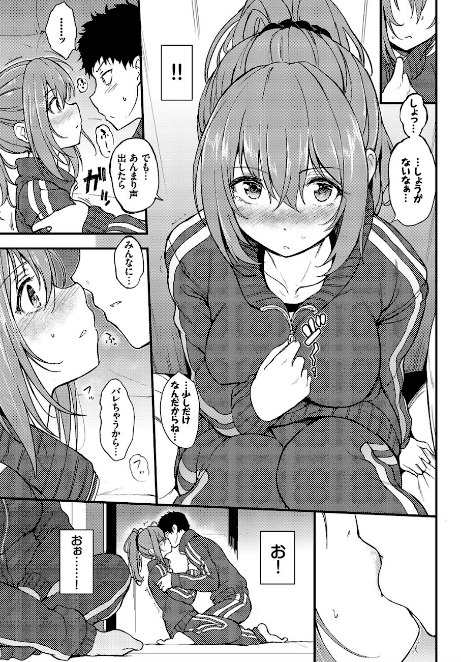 かくれんぼ  エロ画像2