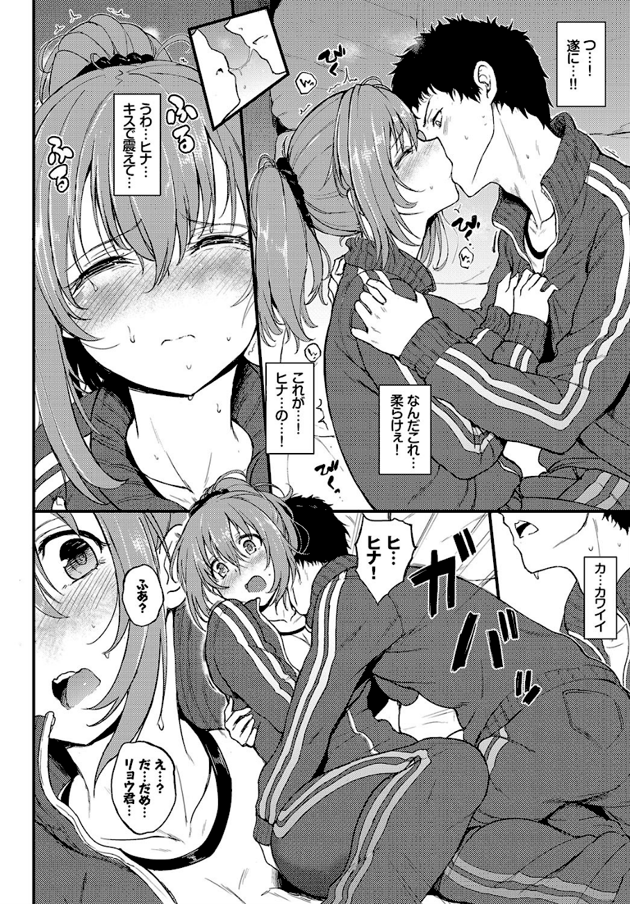 かくれんぼ  エロ画像3