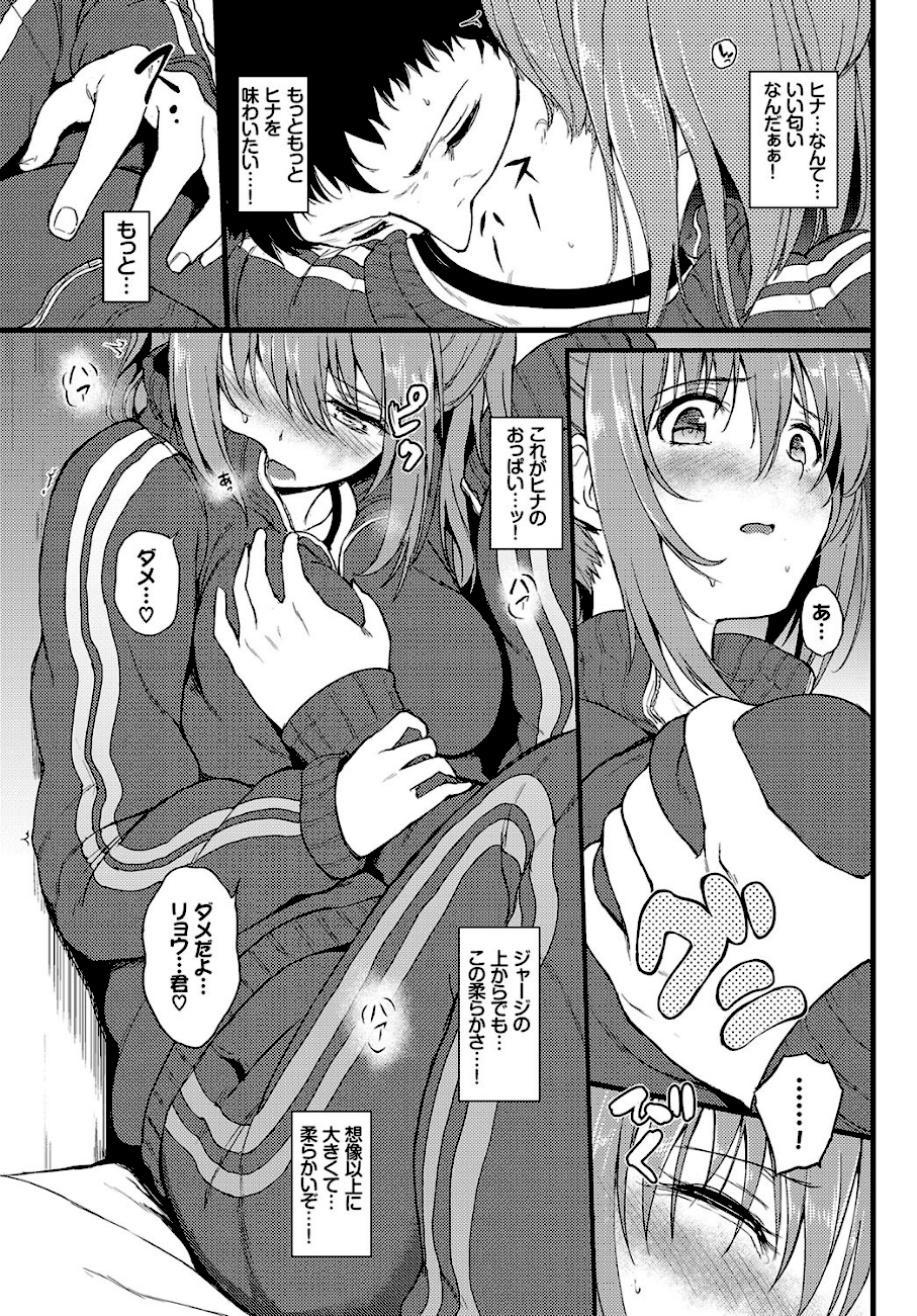 かくれんぼ  エロ画像3