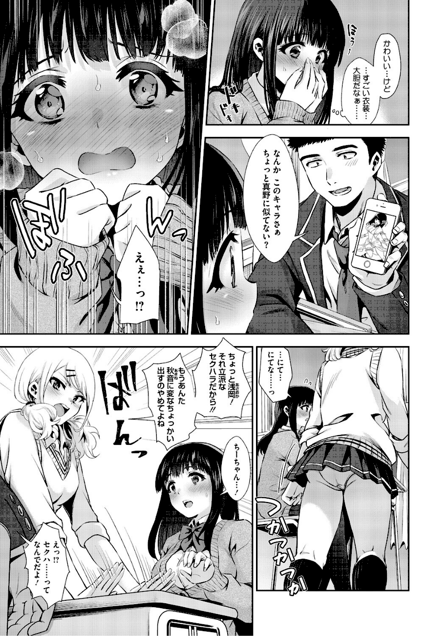 きみと、はじめて。  エロ画像3