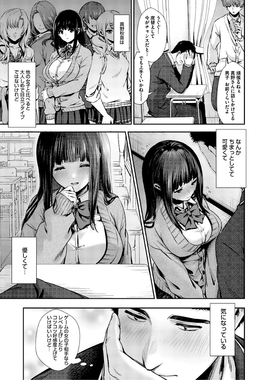 きみと、はじめて。  エロ画像4