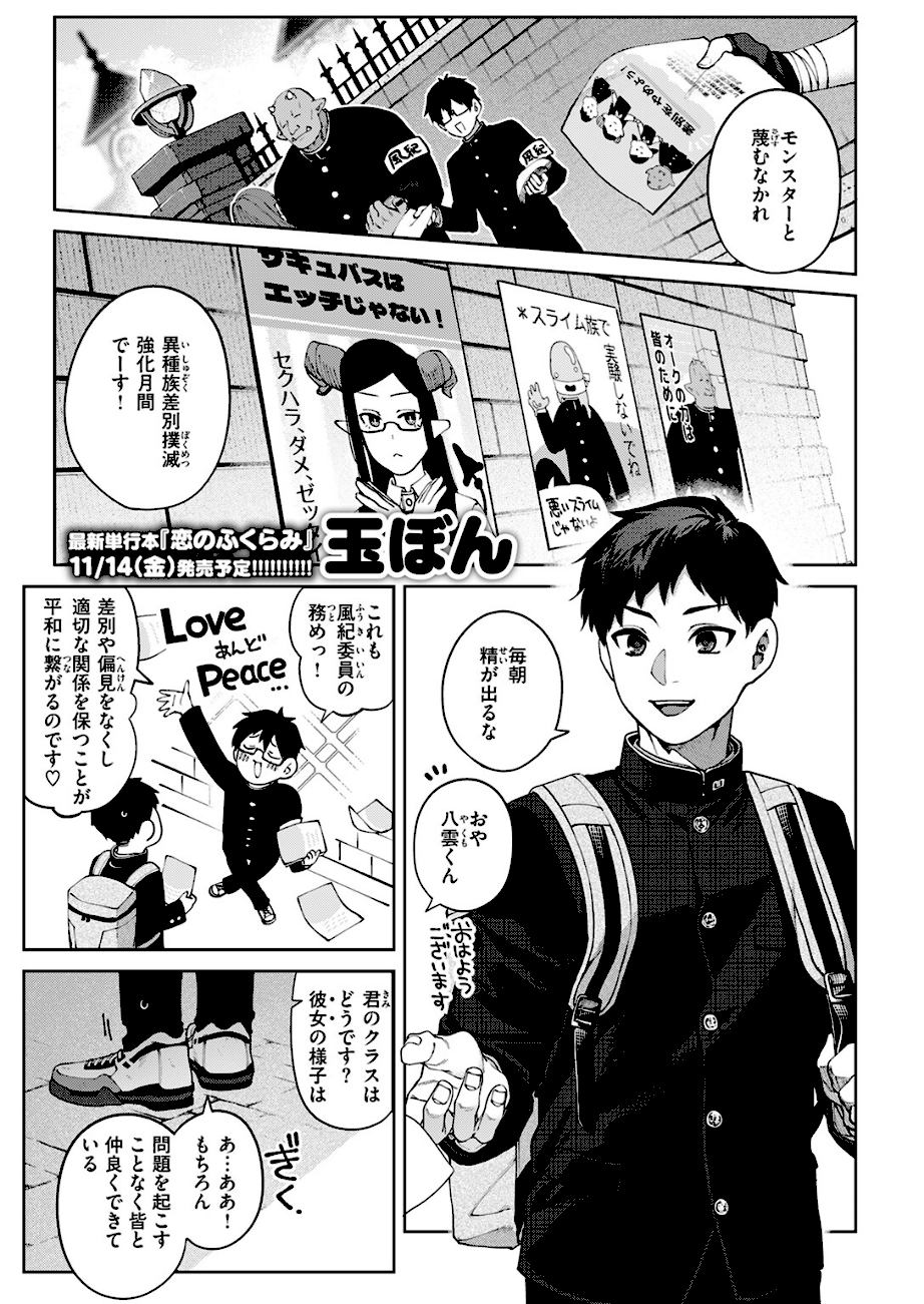 ぎゃるばす・あれるぎー！  エロ画像2