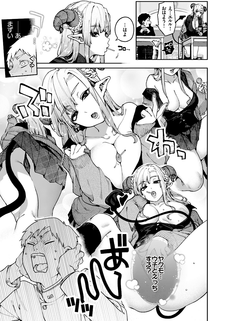 ぎゃるばす・あれるぎー！  エロ画像4