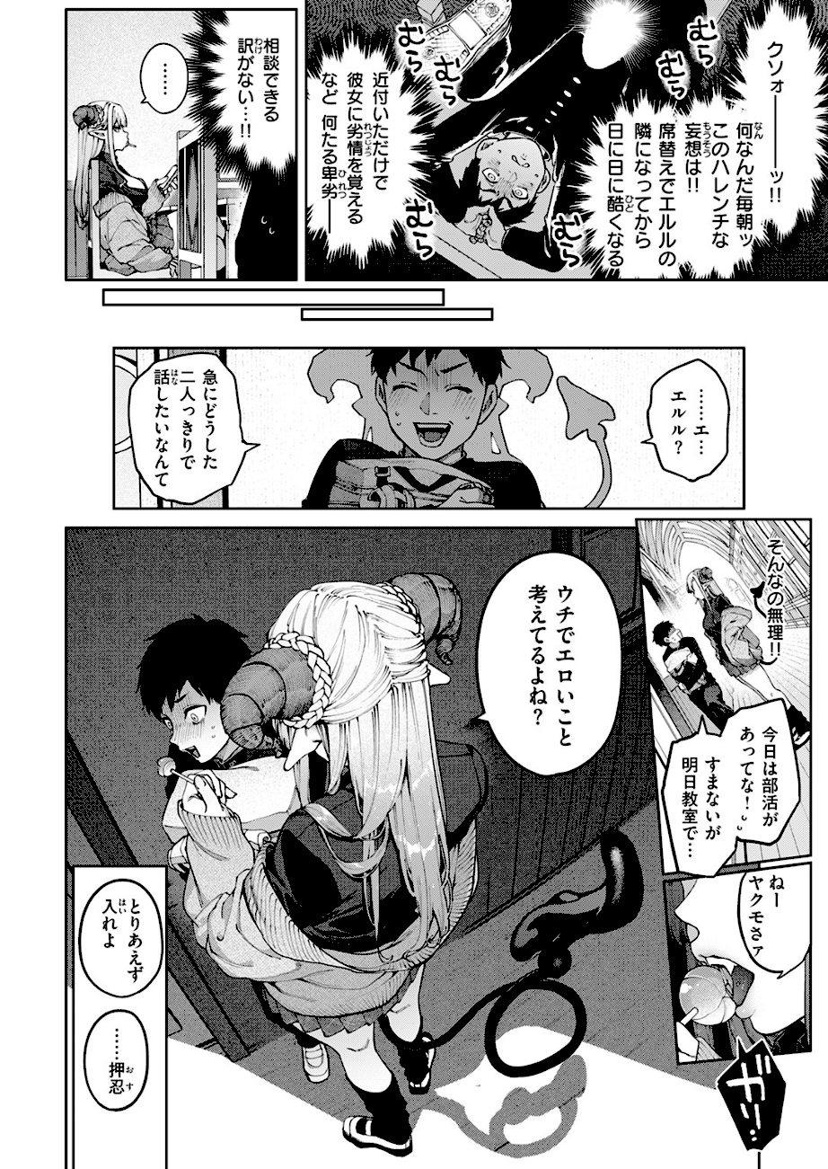 ぎゃるばす・あれるぎー！  エロ画像5