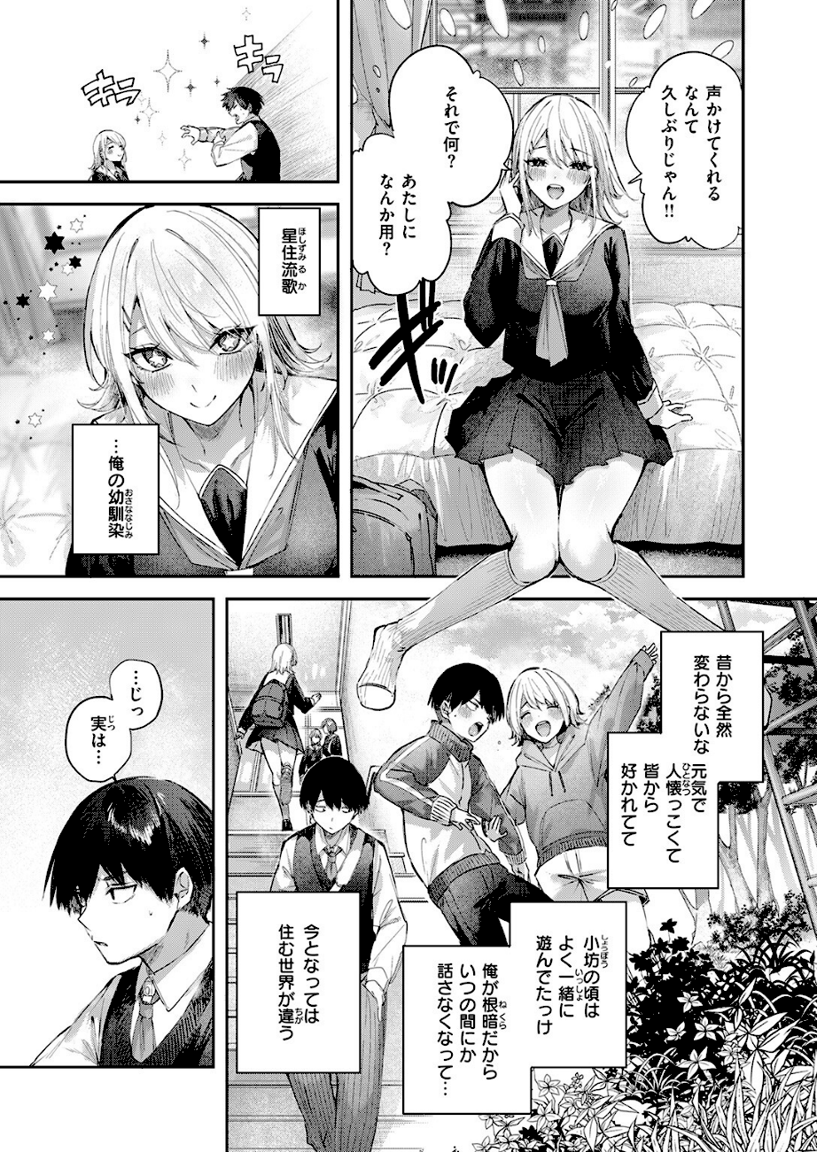 こいびと☆ごっこ エロ画像4