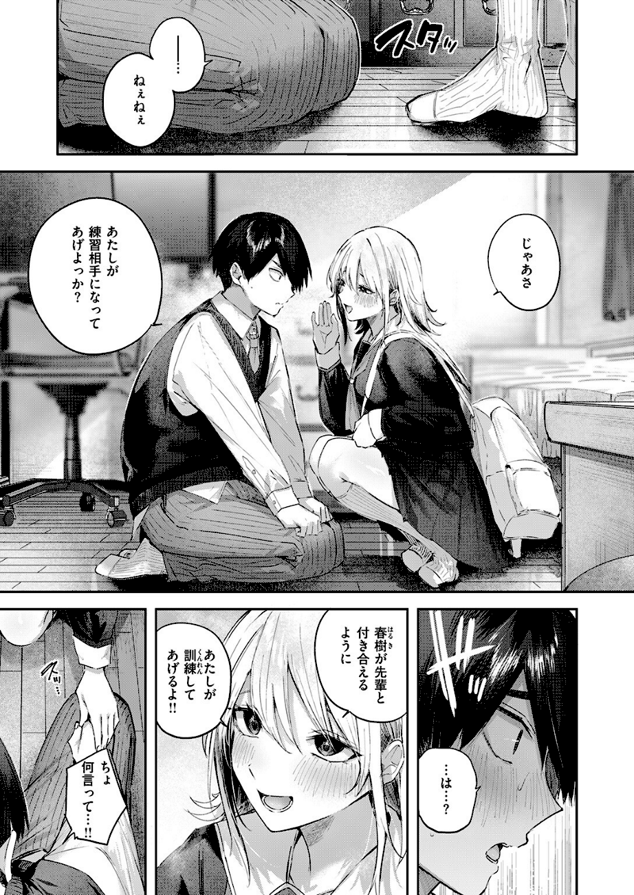 こいびと☆ごっこ エロ画像6