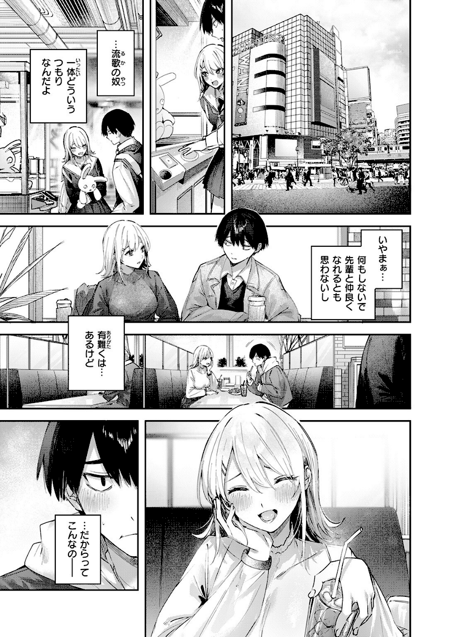 こいびと☆ごっこ エロ画像8