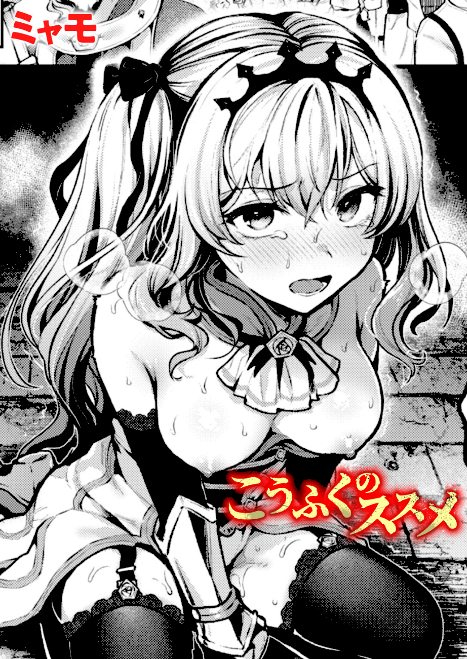 こうふくのススメ  エロ画像1