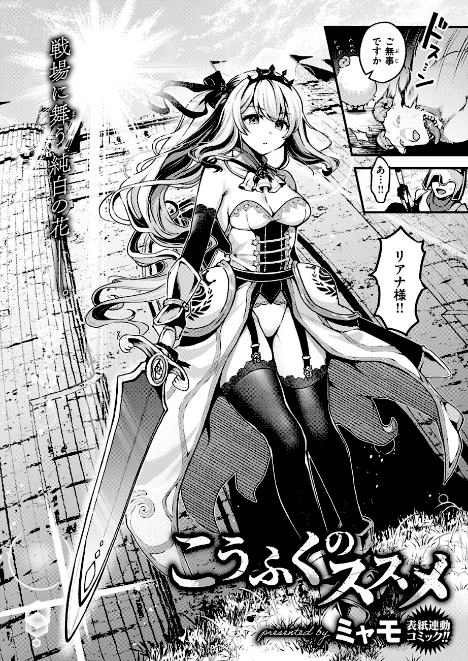 こうふくのススメ  エロ画像3