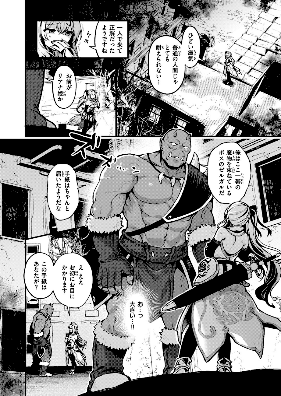 こうふくのススメ  エロ画像7