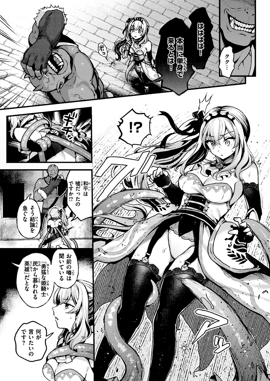 こうふくのススメ  エロ画像8