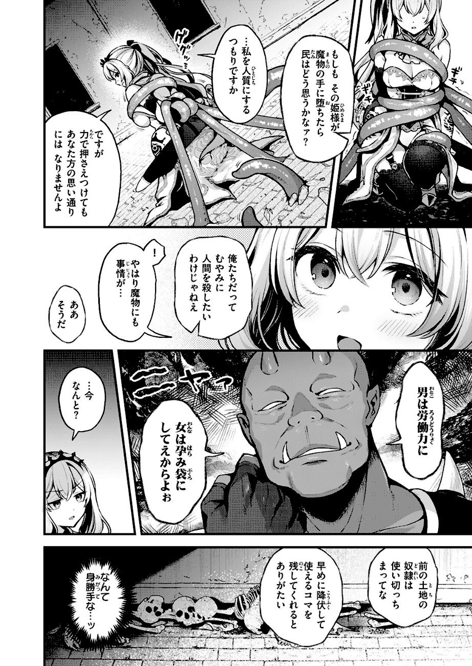 こうふくのススメ  エロ画像9