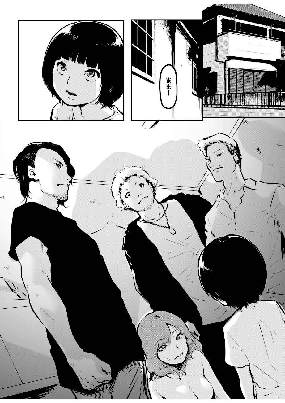 こう見えて生えてます。（15）【18禁】  エロ画像4