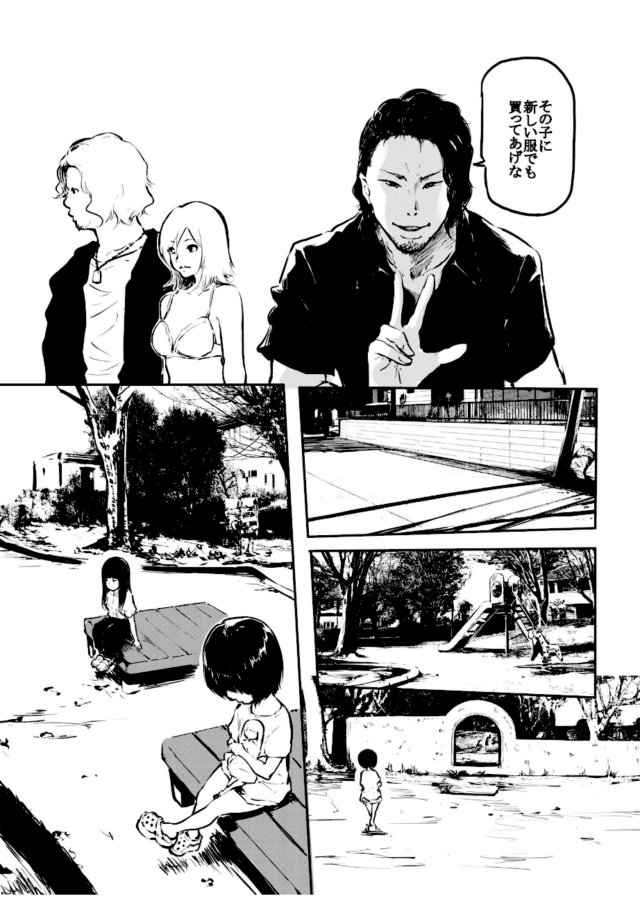 こう見えて生えてます。（15）【18禁】  エロ画像6