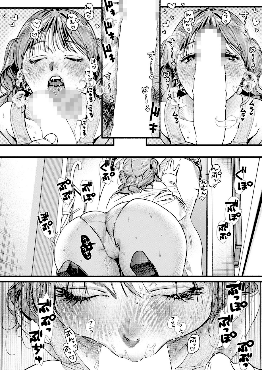 このあとめっっちゃめちゃにえっちするふたり  エロ画像5