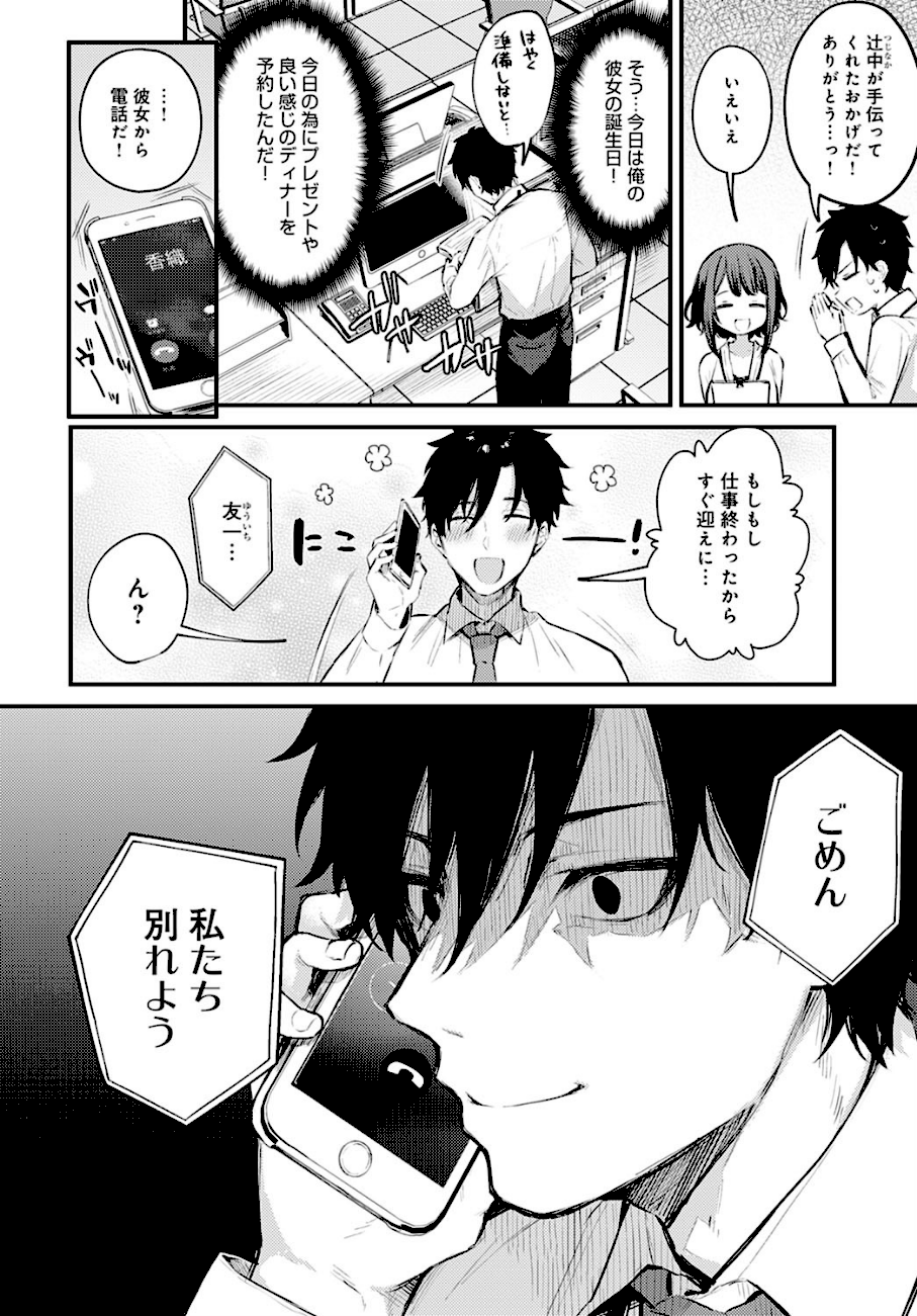 待ちきれない後輩彼女辻中ちゃん  エロ画像2