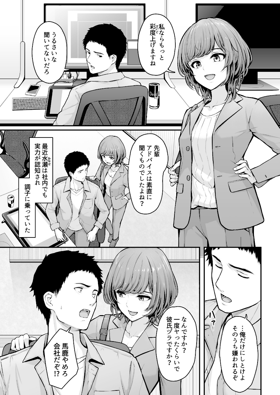 これ、つけないんですか？（2）【18禁】  エロ画像2