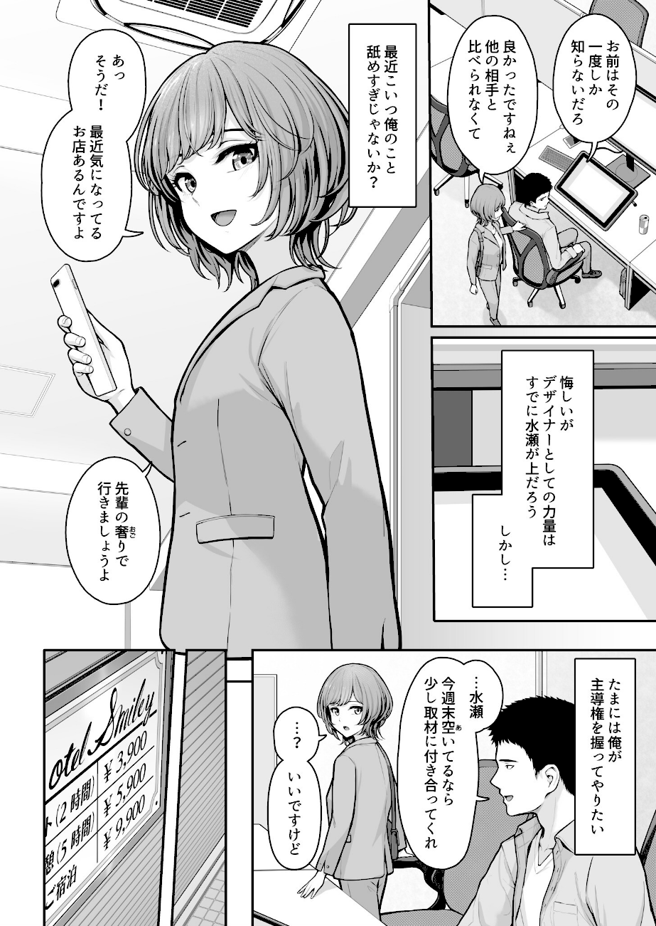 これ、つけないんですか？（2）【18禁】  エロ画像3
