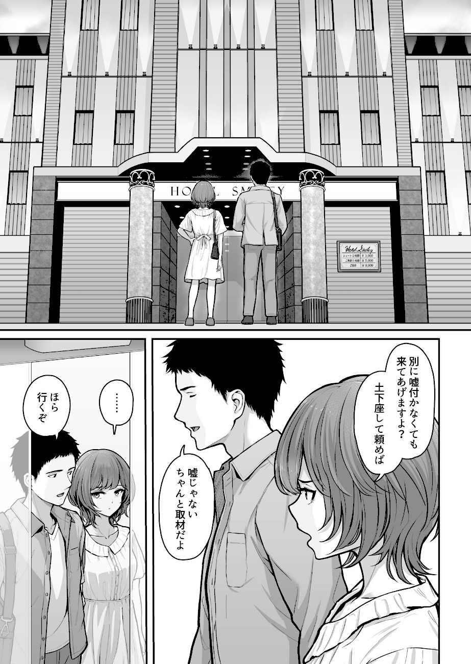 これ、つけないんですか？（2）【18禁】  エロ画像4