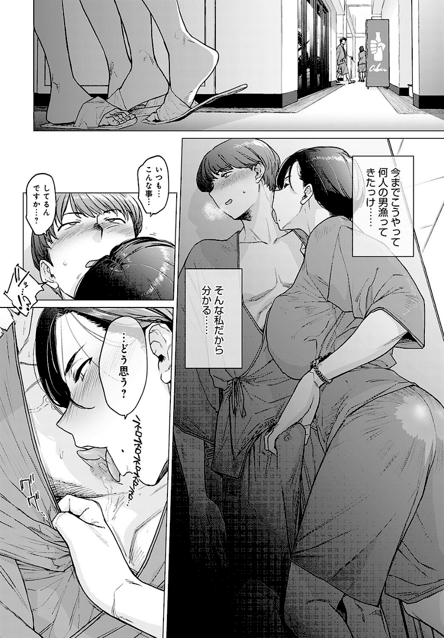 これがワタシのソロ活Life  エロ画像5