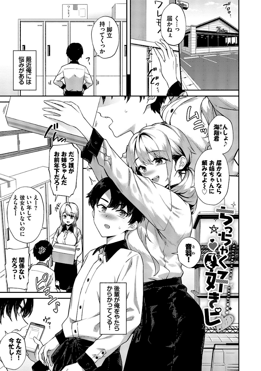 ご懐妊2【デジタル特装版】【FANZA限定版】  エロ画像15