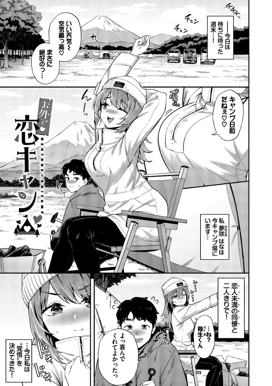 ご懐妊2【デジタル特装版】【FANZA限定版】  エロ画像15