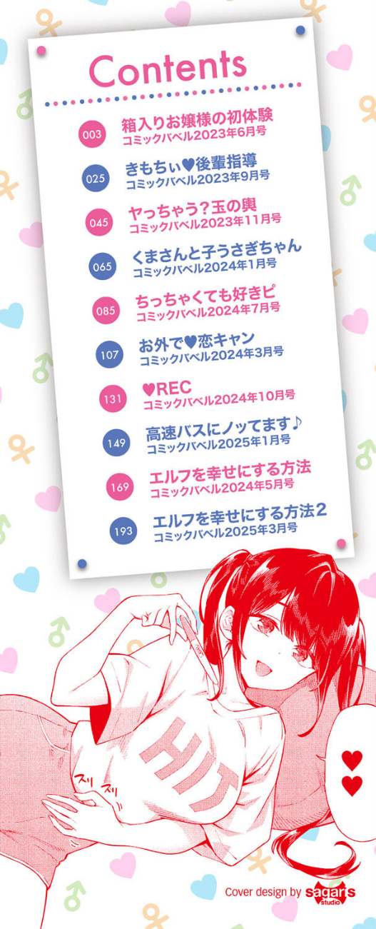 ご懐妊2【デジタル特装版】【FANZA限定版】  エロ画像2