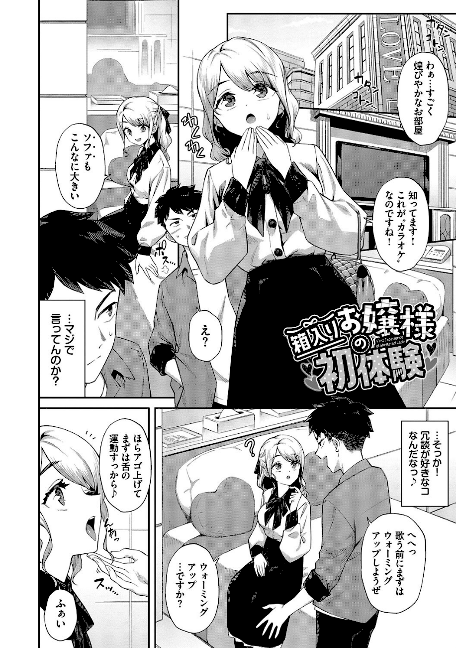 ご懐妊2【デジタル特装版】【FANZA限定版】  エロ画像3